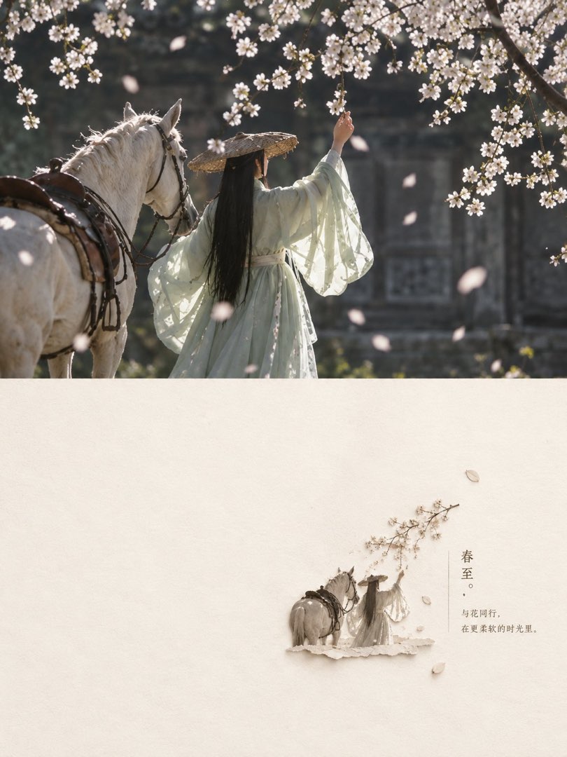 对分留白海报：上半白马旁戴斗笠浅绿汉服女子樱花树下伸手接花实拍，下半奶油纸面撕纸拼贴微型人马剪影，右竖排「春至。与花同行，在更柔软的时光里。」