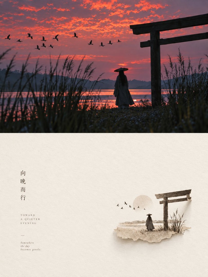 对分留白海报：上半红霞湖面鸟居斗笠长袍剪影与雁阵芦苇，下半纸面微缩鸟居湖岸立人圆月雁阵，左竖排「向晚而行」