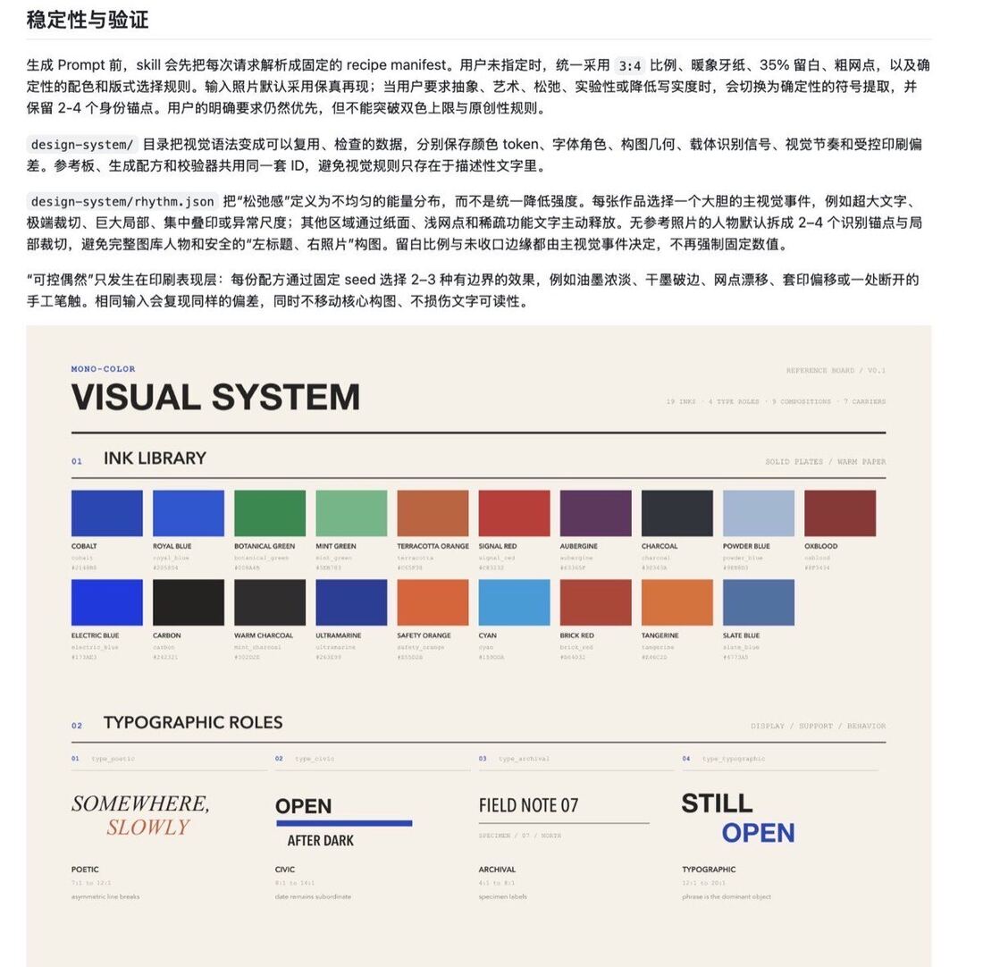 Mono-color 视觉系统规范：墨色色板与字体角色